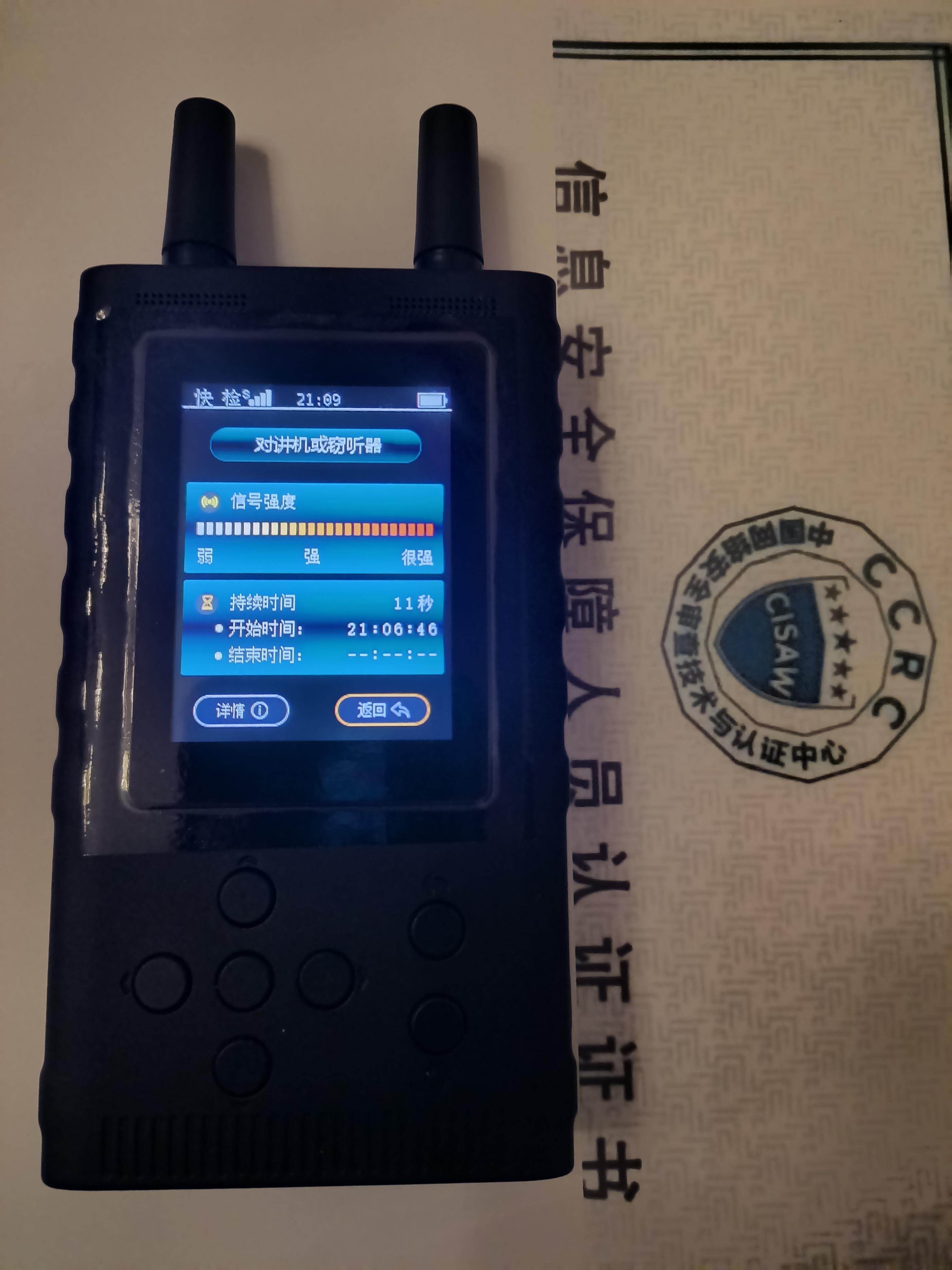 B01/手持式无线信号分析系统(图5)