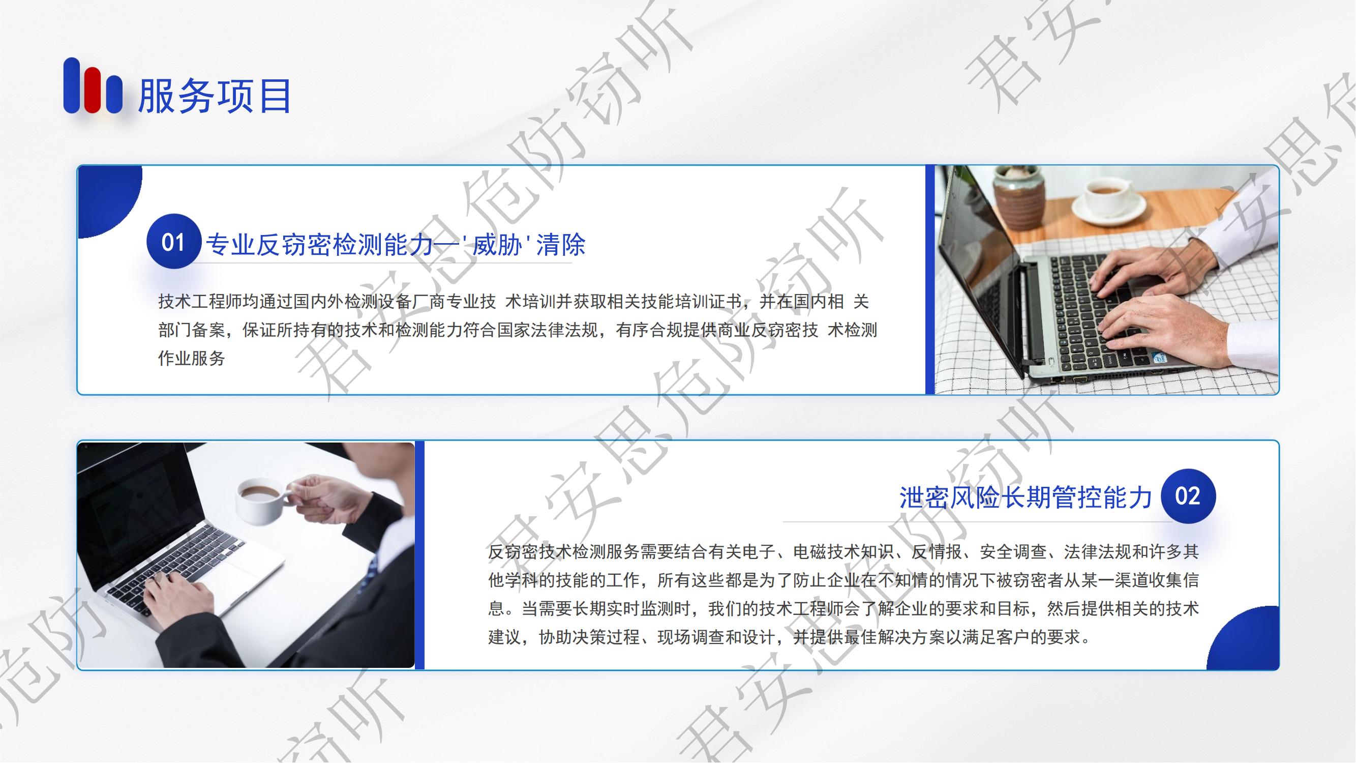 为什么要做反窃听、防偷拍检测(图7)
