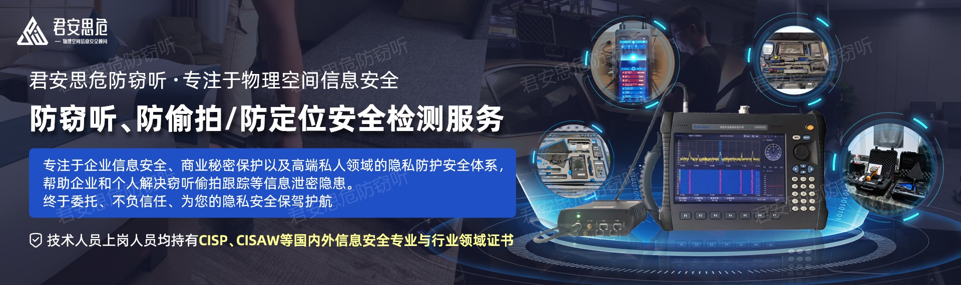 远程窃听装置：技术真相、风险与防范(图6)