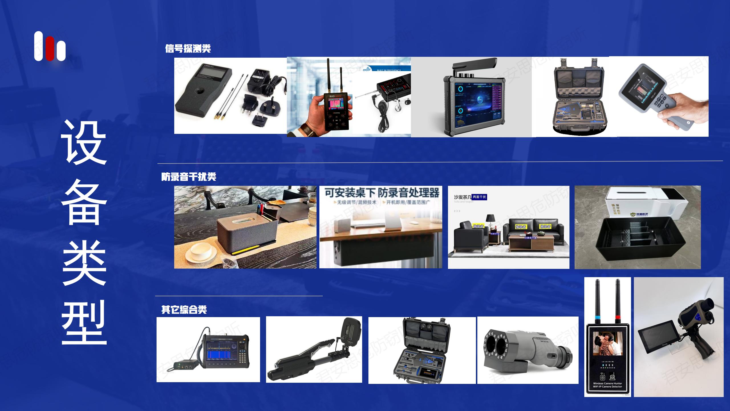 防录音干扰设备技术解析与应用指南(图3)