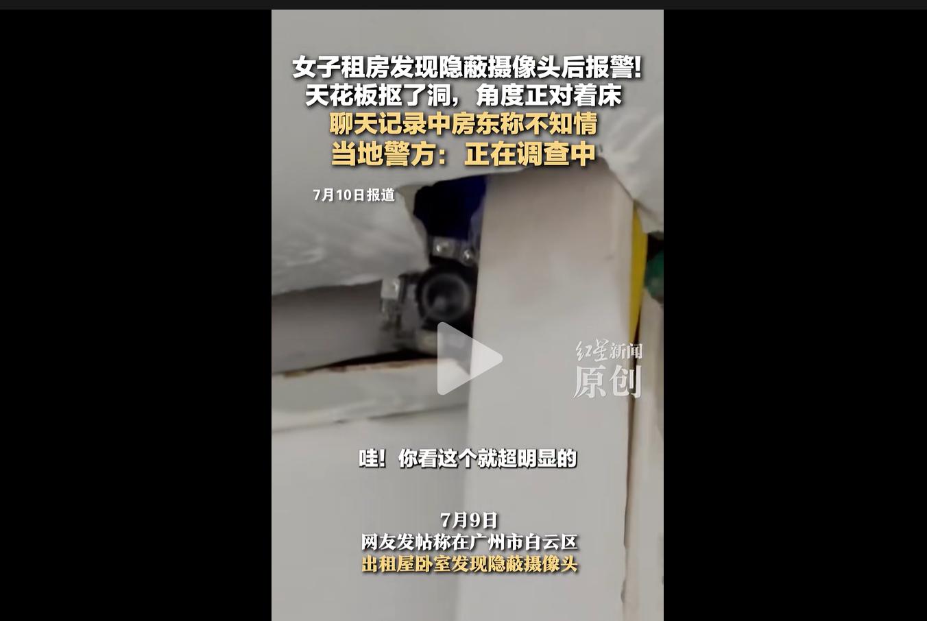 租房遇隐藏摄像头怎么办？别慌，防偷拍指南速收！(图1)