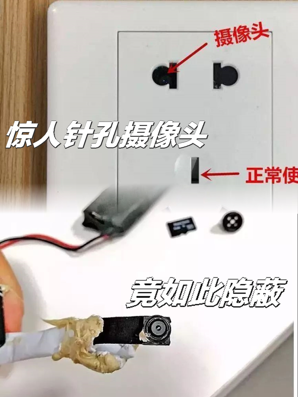 租房遇隐藏摄像头怎么办？别慌，防偷拍指南速收！(图7)