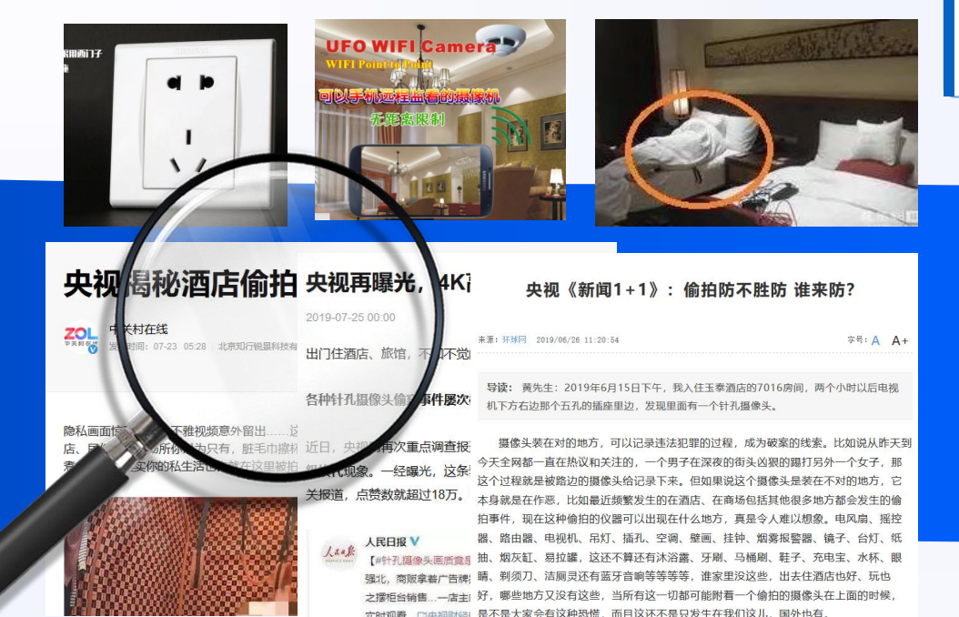 防窃听窃视智能预警仪-酒店防偷拍检测仪(图1)