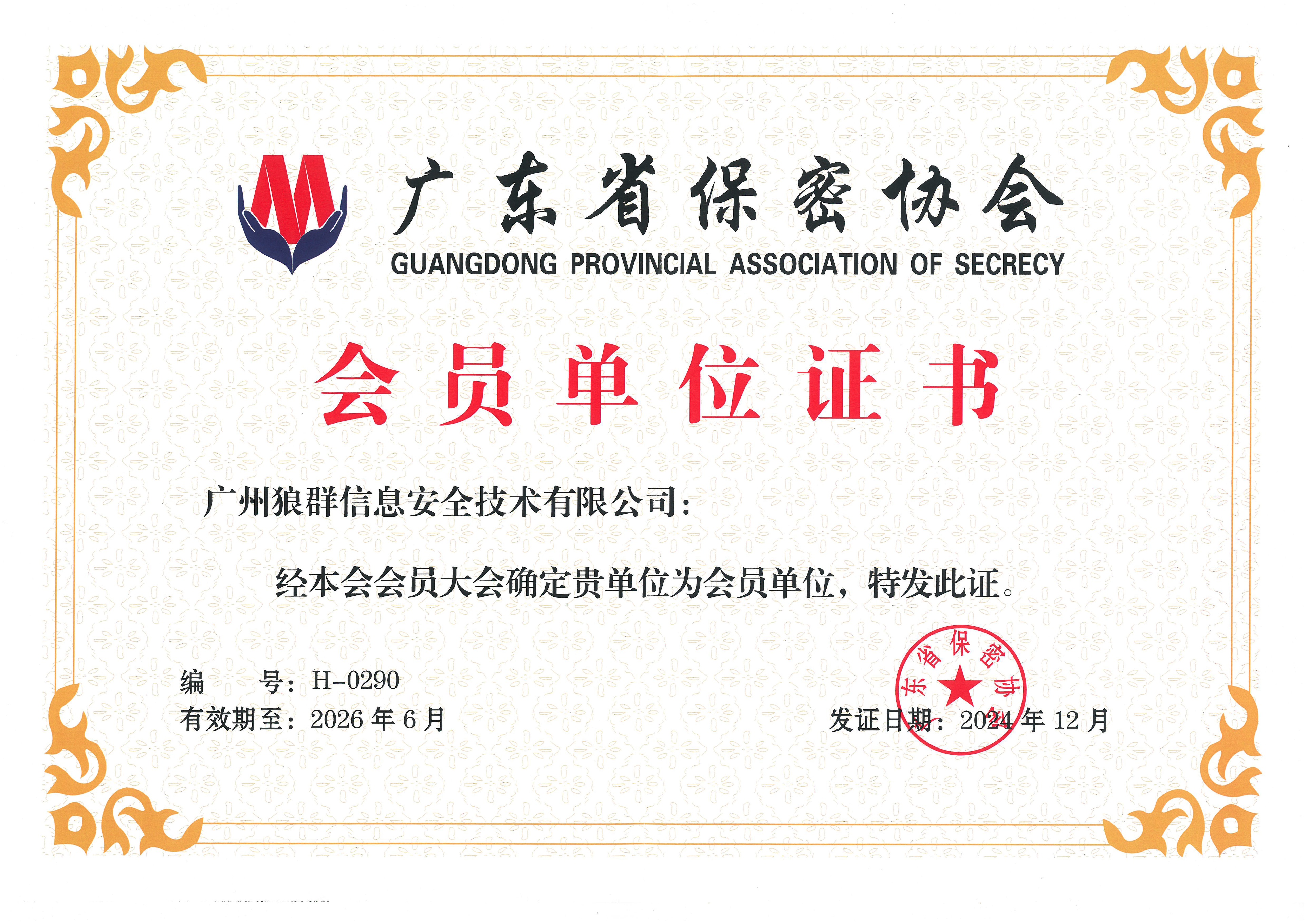 反窃听服务哪家专业？(图4)