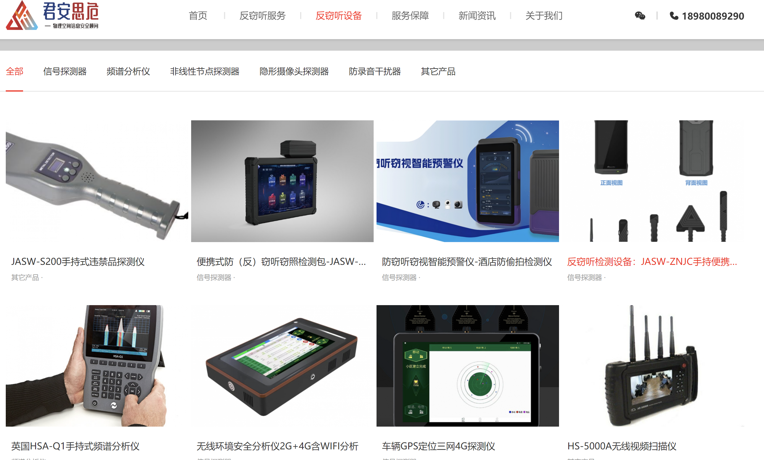 揭秘微型监听器:如何在隐私泄露前找到它们? 揭秘微型监听器:如何在隐私泄露前找到它们?(图7)