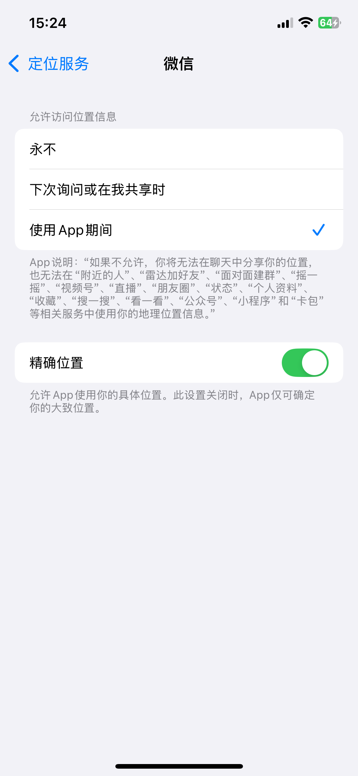 走到哪都感觉被“监控”?摆脱全天候定位监视的自救指南 反窃听攻略:走到哪都感觉被“监控”?摆脱全天候定位监视的自救指南(图3)
