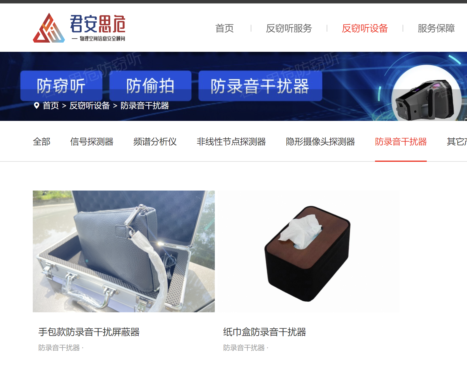 做完反窃听检测服务后，专业人员会给出哪些建议？这4点必须记牢(图5)