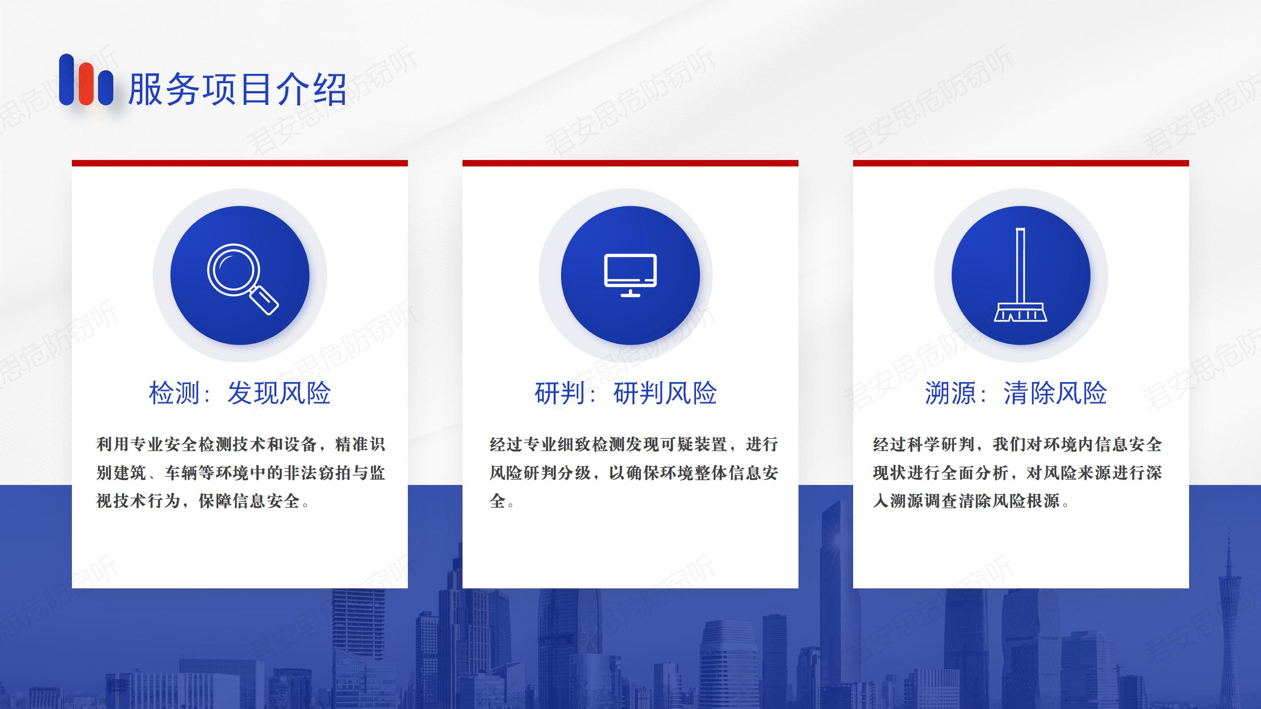 做完反窃听检测服务后，专业人员会给出哪些建议？这4点必须记牢(图6)