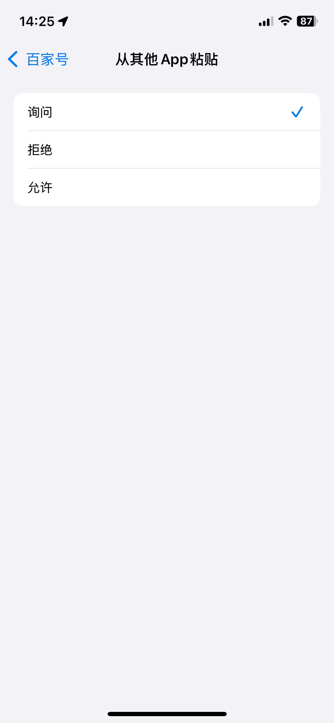 刚聊完就推广告？教你关闭这4个手机设置，彻底告别APP监听(图5)