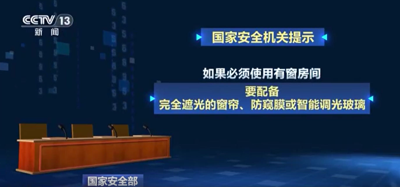 几百米外隔空偷听?揭秘激光窃听原理与防范,别让玻璃泄密 几百米外隔空偷听?揭秘激光窃听原理与防范,别让玻璃泄密(图4)