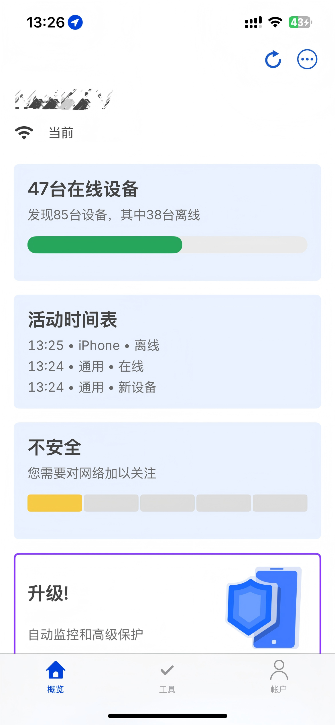 住酒店、租房怎么检测隐形摄像头! 住酒店、租房怎么检测隐形摄像头!(图4)