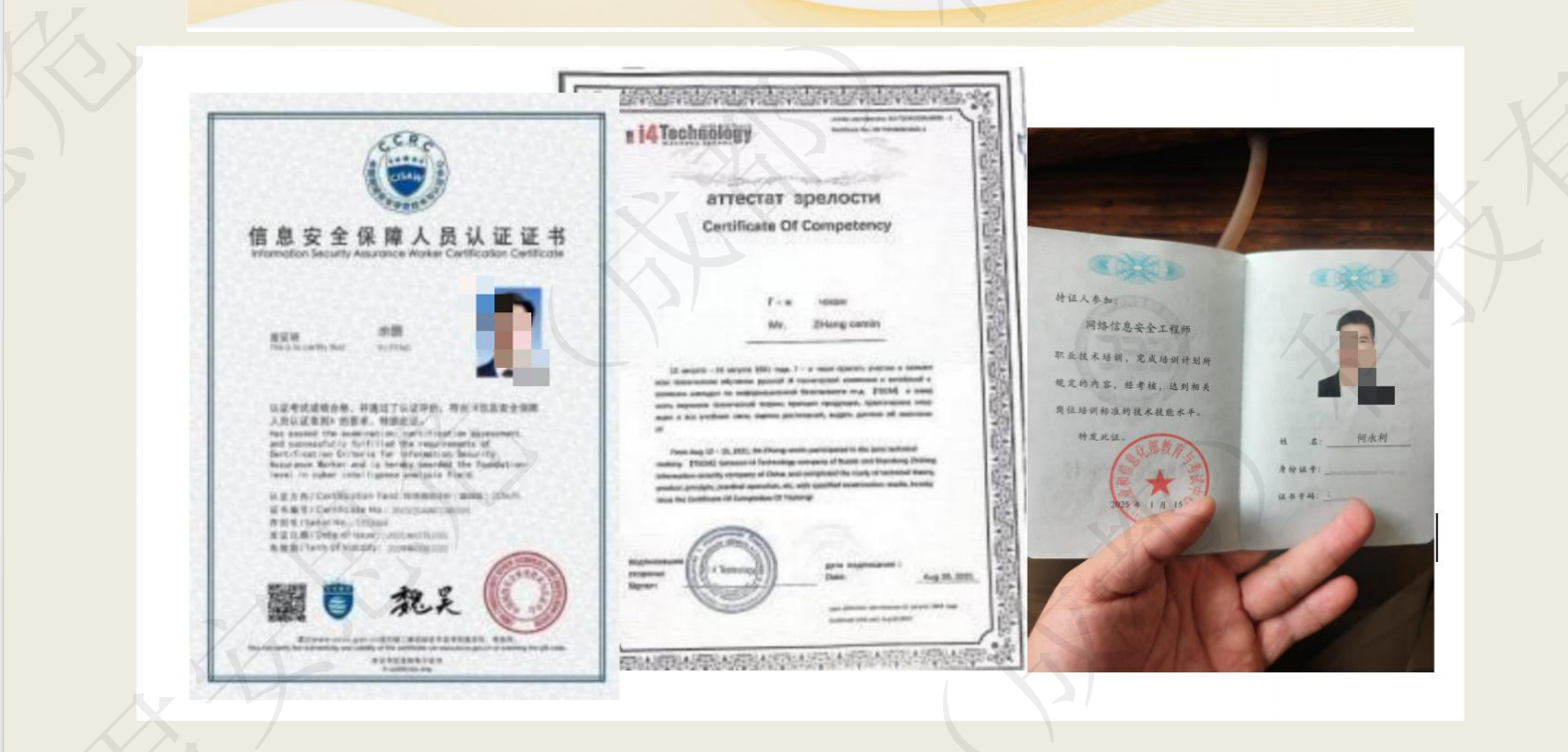 政企/个人反窃密服务选择指南!外行如何避坑?选出真内行? 政企/个人反窃密服务选择指南!外行如何避坑?选出真内行?(图9)