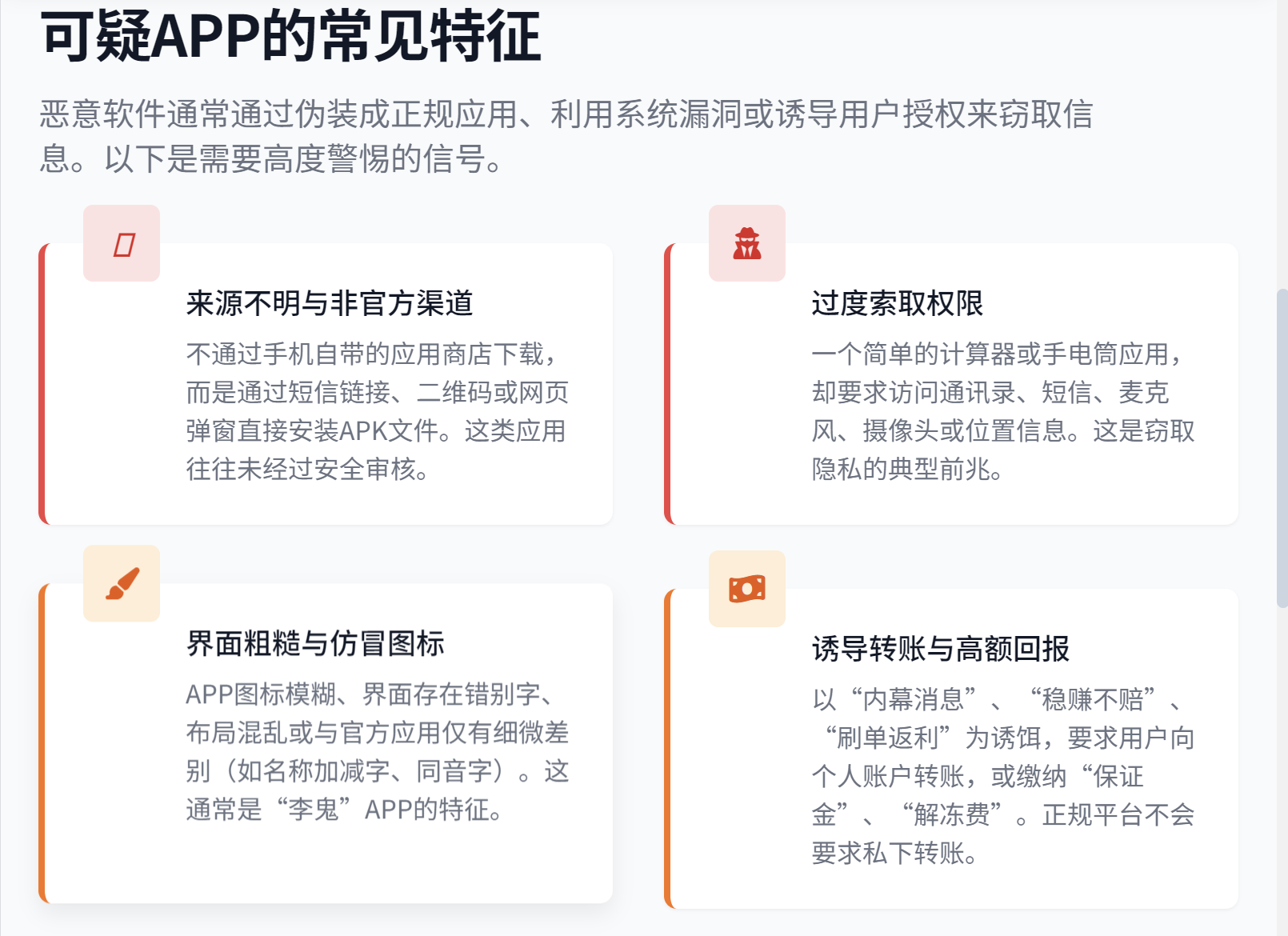 如何自测手机是否被监控?6个自测方法,3分钟查清楚 如何自测手机是否被监控?6个自测方法,3分钟查清楚(图3)