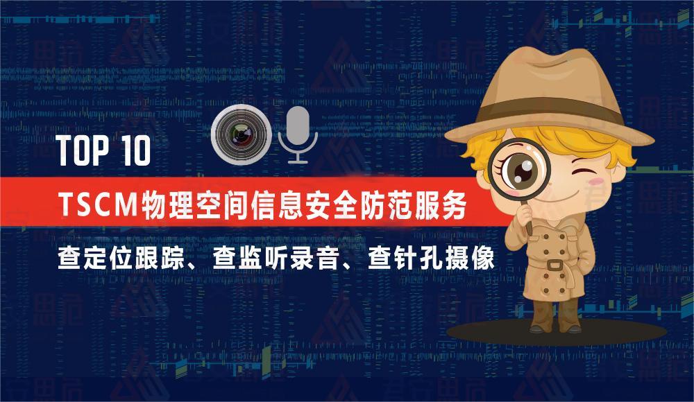 窃听与反窃听的本质区别:一场信息捕获与安全防护的攻防博弈 窃听与反窃听的本质区别:一场信息捕获与安全防护的攻防博弈(图10)