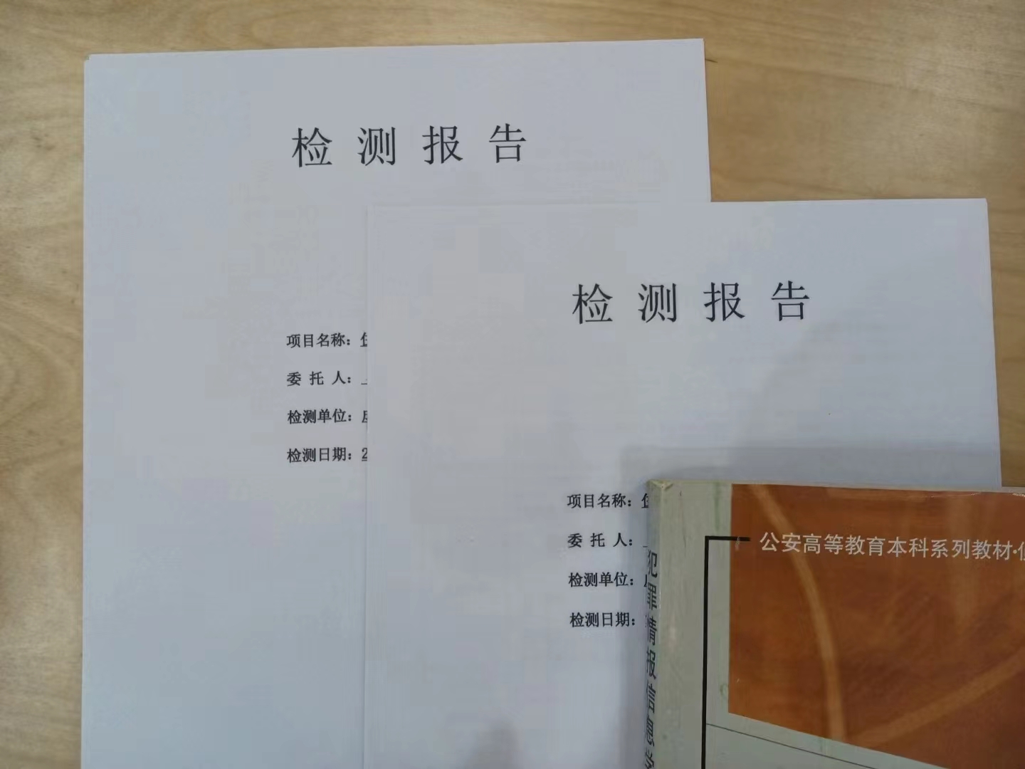 反窃听检测上门服务可靠吗？看装备、资质和流程(图6)