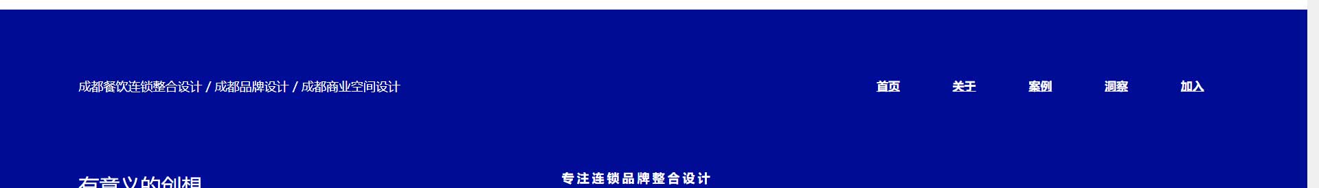 成都吉本设计官方网站建设(图19)